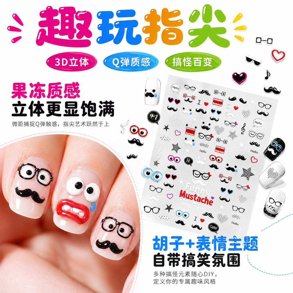 [Meow.Sensei] tomoni Jelly สติ๊กเกอร์แต่งเล็บขายร้อนสนุกน่ารักปากแต่งเล็บชิ้นเล็บตลกอีโมติคอนตกแต่ง