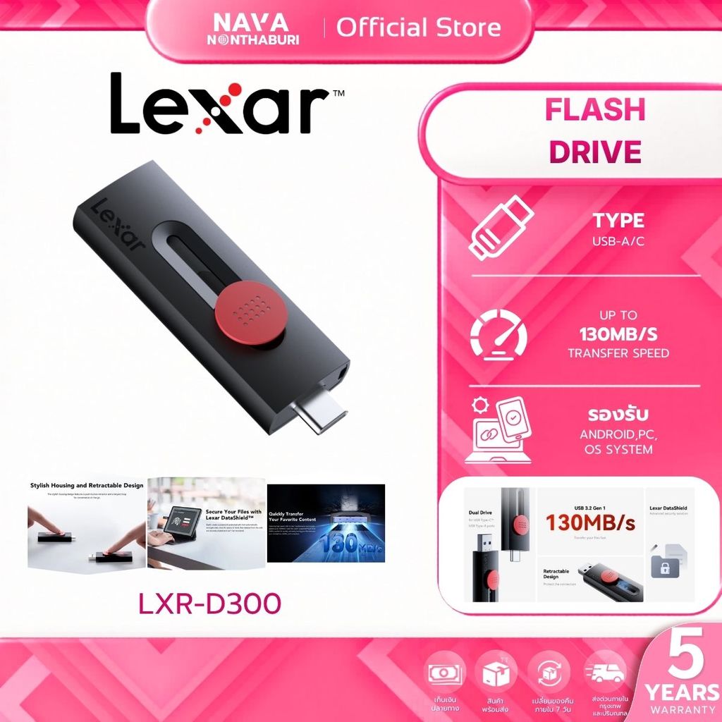 Flash Drive แฟลชไดร์ฟทูอินวัน Lexar D300 USB 3.2 TYPE-A/C รับประกัน 5 ปี