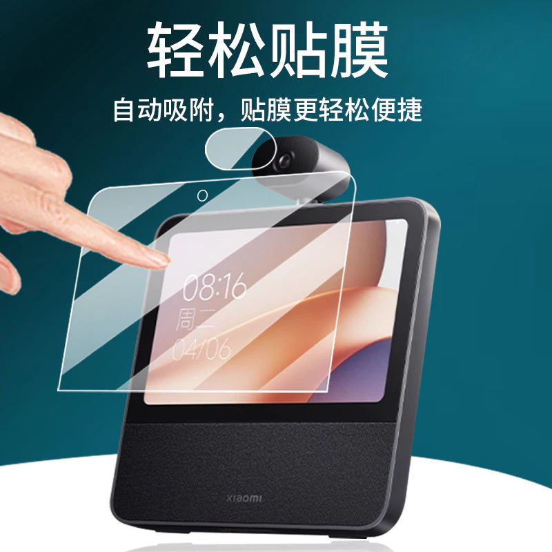 ฟิล์มกันรอย Xiaomi Smart Home Screen 8 / Xiaomi Smart Speaker OH8 thumbnail 7