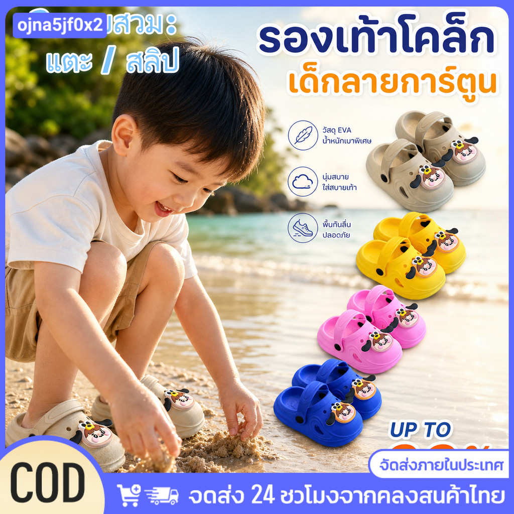 "รองเท้าแตะเด็กแบบปิดนิ้วเท้า ลายการ์ตูน ทำจาก EVA กันลื่น เหมาะสำหรับใส่ในห้องน้ำ เด็กชายและเด็กหญิ