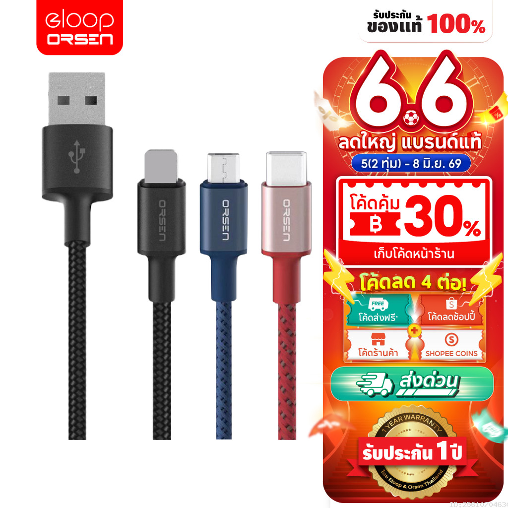 [ส่งไว] Orsen by Eloop S9 / S9L / S9M / S9C สายชาร์จ ไนลอนถัก USB Data 2.1A L Cable/Micro/Type C