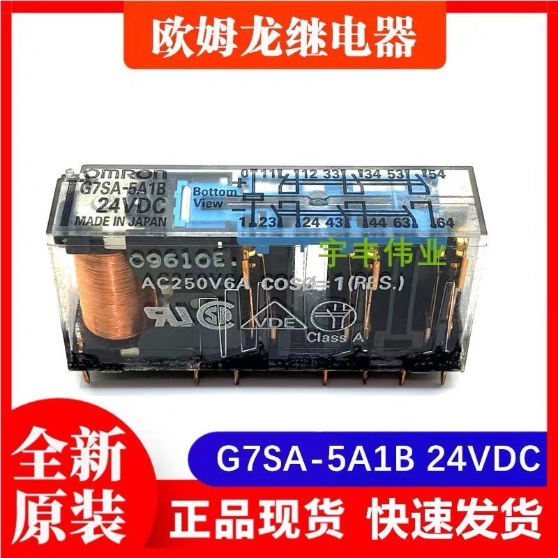 G7SA-3A1B 3A3B 4A2B 5A1B 24VDC 12VDC รีเลย์ความปลอดภัย