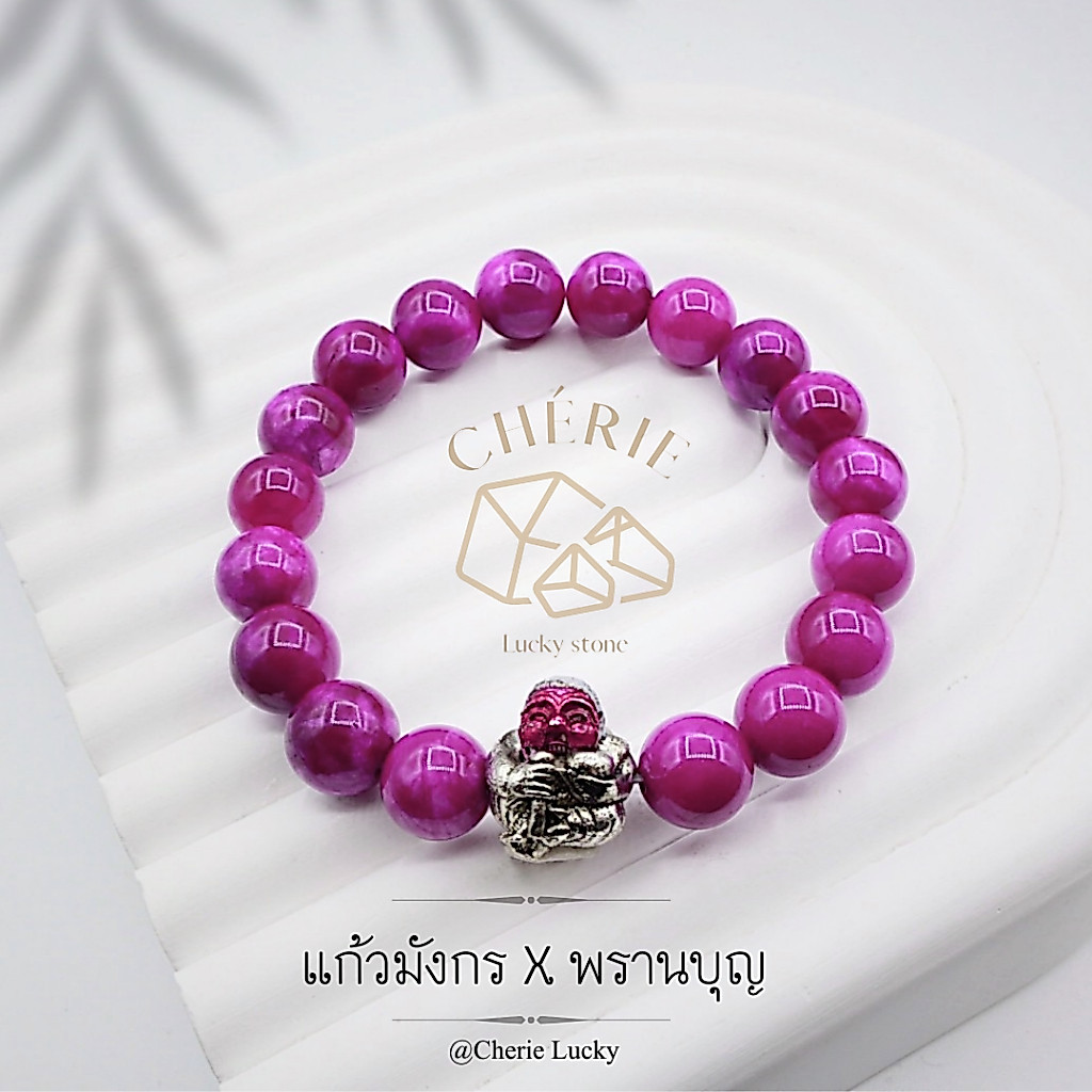 กำไลพรานบุญ [Phan Boon] - หินนำโชค หินมงคล เครื่องราง ของขลัง | Cherie Lucky