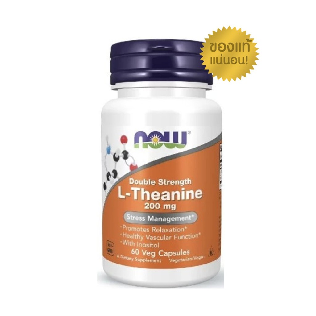 แท้100% ฉลากไทย Now Foods L-Theanine Double Strength นาวฟู้ดส์ แอลธีอะนีนและอิโนซิทอล ขนาด 60/120 cap