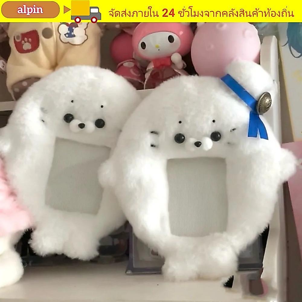 ALPIN Plush Photocard ,ผู้ถือบัตรนักเรียนน่ารักPhotocard ,กระเป๋าการ์ตูนพวงกุญแจไอดอลภาพฝาครอบป้องกันStar Shape Photo Card Holder