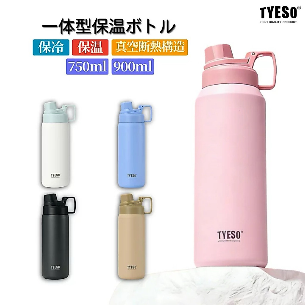 🇯🇵พรี | แท้ TYESO - Vacuum Insulated Stainless Steel Sports Bottle ขวดน้ำสุญญากาศเก็บความเย็น 6 ชั่ว