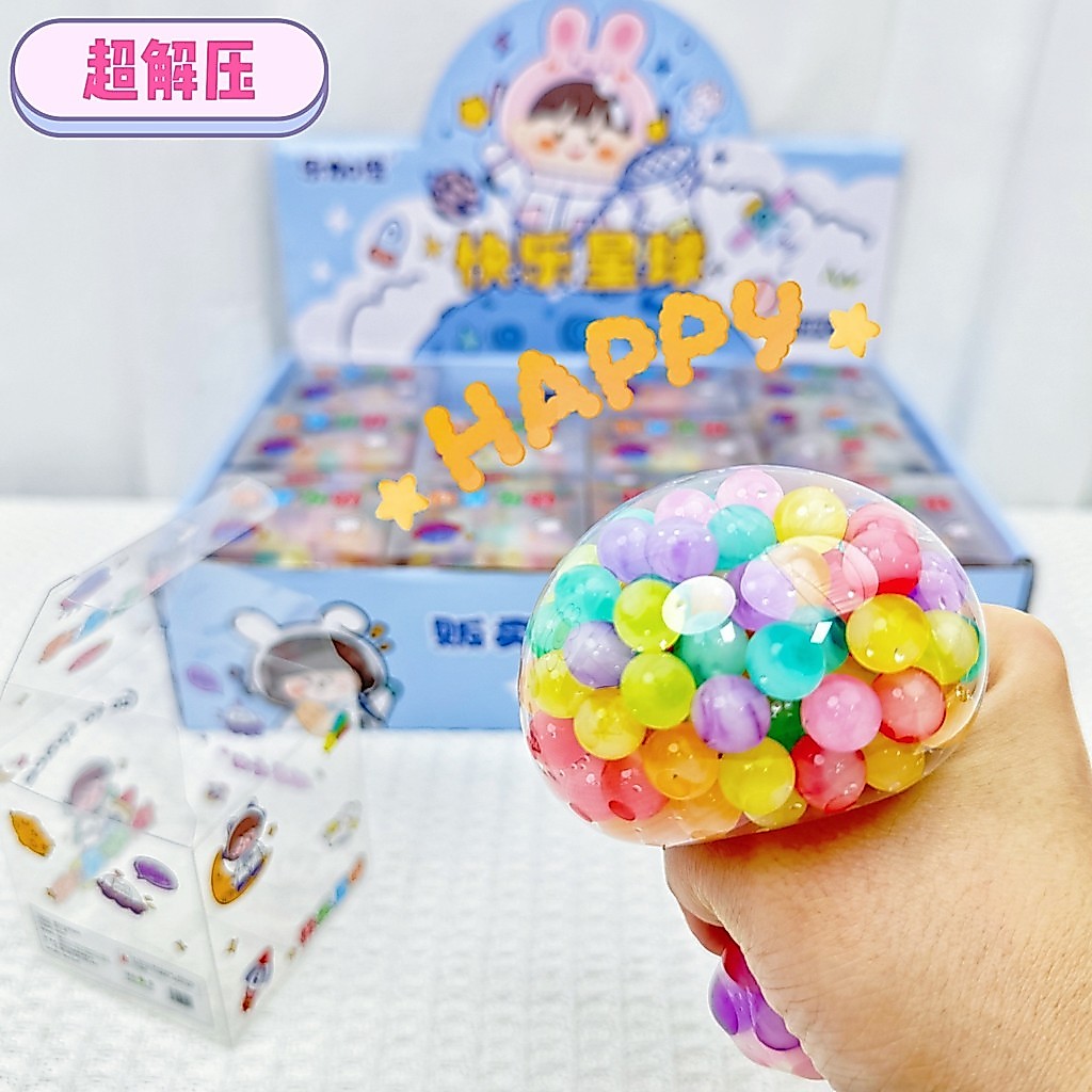 B快乐星球捏捏乐乐加佳彩色水珠解压儿童玩具发泄球 玩具地摊玩具B Happy Planet Pinch Lele Jiajia Color Waterdxlnmatq1234th20260409