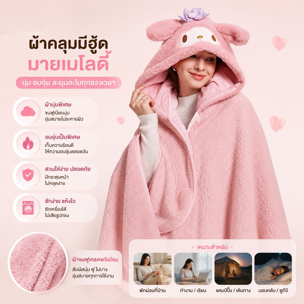 ผ้าห่มซานริ오 ตุ๊กตาหมา ตัวการ์ตูน ของขวัญเด็ก รูปที่ 6