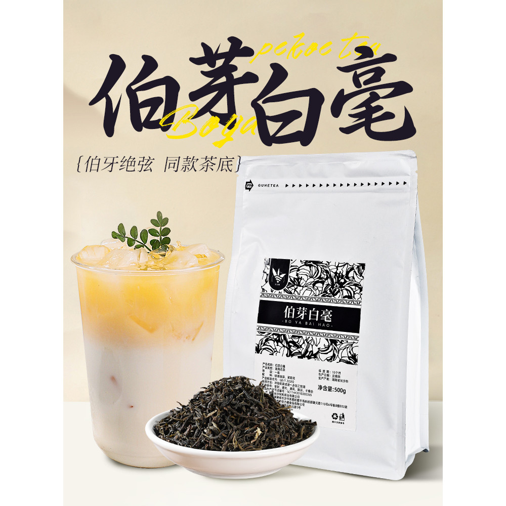 Jasmine Snow Sprout Jasmine Green Tea Milk Tea Shop Dedicated Bo Sprouts Baihao Jasmine Honey Sprout