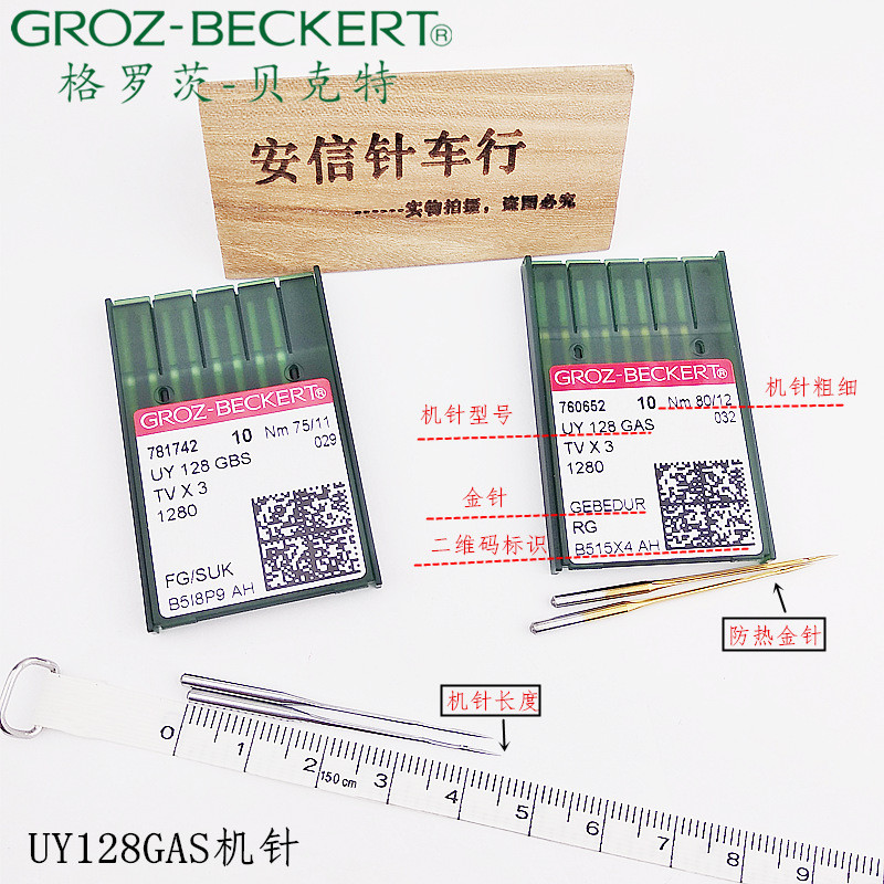เยอรมัน Groz เข็มเครื่อง UY128GAS เครื่องยืดเข็มเข็มรถเข็นสามเข็มห้าด้ายเข็มเครื่อง UY128
