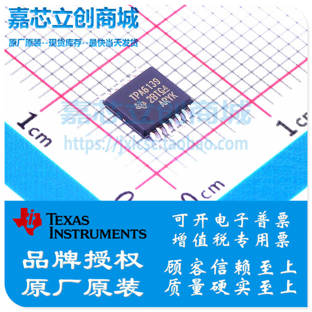 TPA6139A2PWR ยี่ห้อใหม่ TI Texas DC-DC แหล่งจ่ายไฟ TSSOP14 TPA6139
