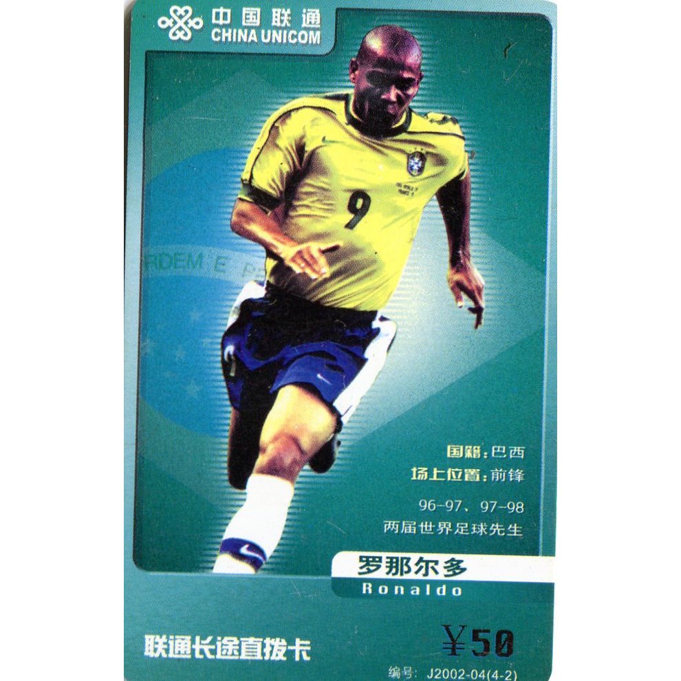 Star Card 376 Football Phone Card China Telecom 2002 World Cup Ronaldo Brazil