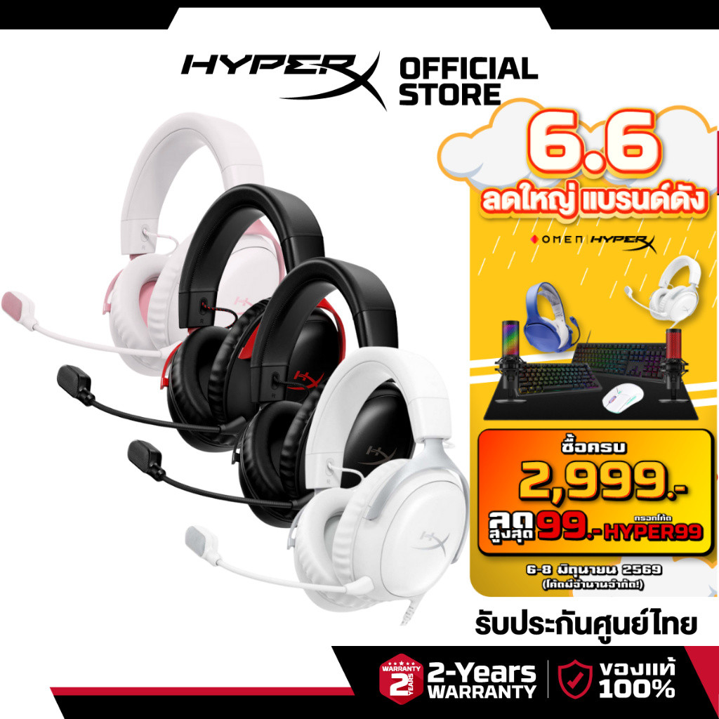 HyperX Cloud III Gaming Headset หูฟังมีสาย หูฟังเกมมิ่ง