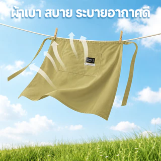 ผ้ากันเปื้อนกันน้ำ มีกระเป๋าขนาดใหญ่ เนื้อผ้านุ่มสบาย เหมาะสำหรับผู้ที่มีน้ำหนัก 40-90 กก. เหมาะสำหรับใช้ในที่ทำงานและที่บ้าน สินค้าแท้ ลดราคา