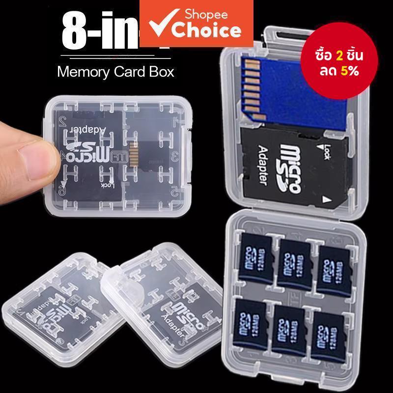 กล่องการ์ดจัดเก็บพลาสติกใส 8-in-1 เหมาะสําหรับกล่องป้องกันการ์ดจัดเก็บ SD SDHC TF MS