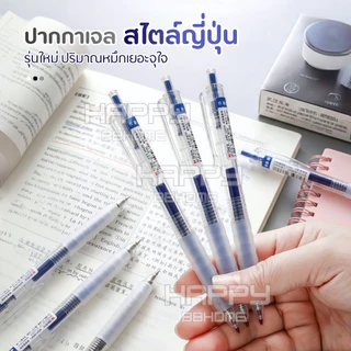 (1แถม1)ปากกาเจลแบบกด สไตล์ญี่ปุ่นมูจิ ปลอกซิลิโคน ขนาด0.5มม แห้งไวเปลี่ยนไส้ได้ ปากกาลูกลื่น MUJI ดินสอ เครื่องเขียน