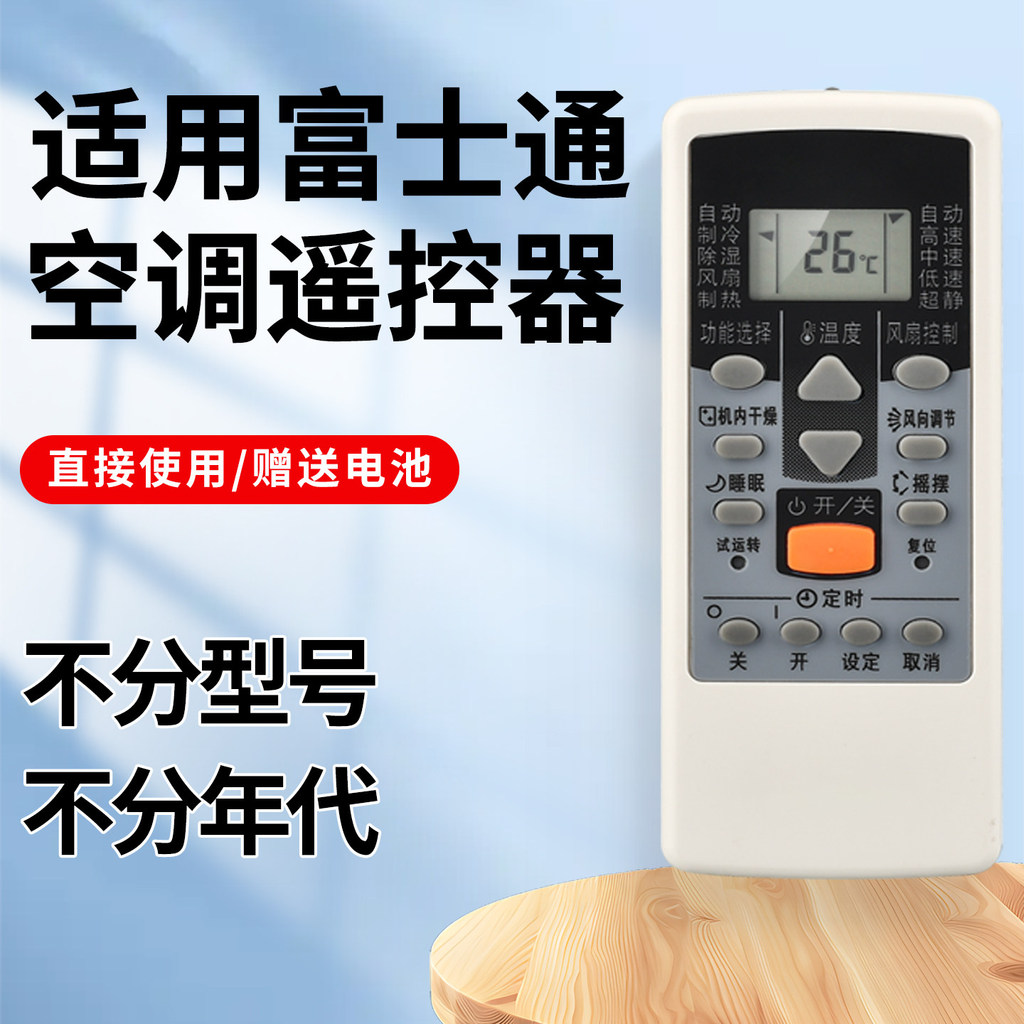 เหมาะสําหรับเครื่องปรับอากาศ Fujitsu AR-DJ19/DJ18/PV1/JE4/RCD1C AR-JE7RAJ3T