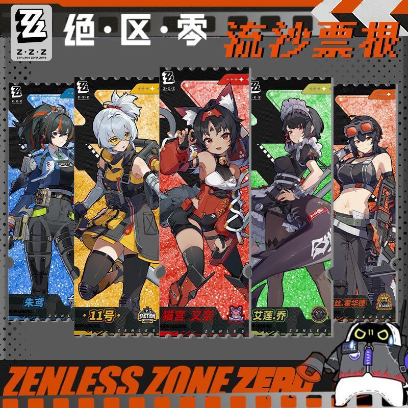 Extinct Zero Merchandise Cat Palace Nebilitzer Bell No. 11 Zhu Yuan Glitter Ticket Stub Flowing Hemp
