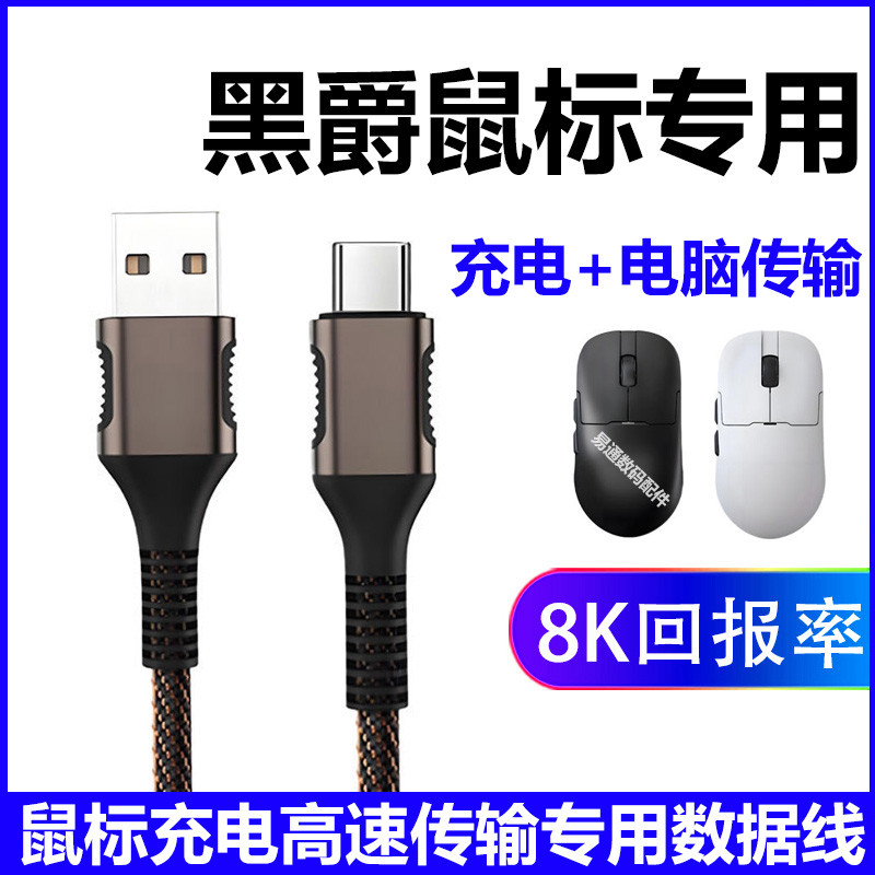 เหมาะสําหรับ Heijue aj159apex การเชื่อมต่อเมาส์ไร้สายคอมพิวเตอร์สายเคเบิลข้อมูล USB aj179v2 AJ139 AM