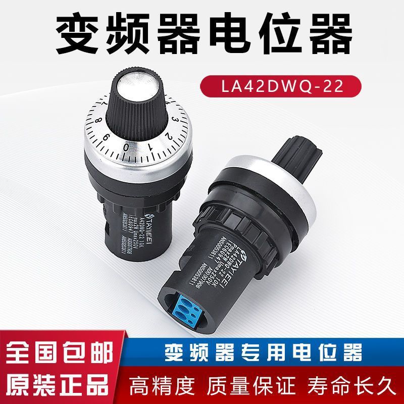 Potentiometerอินเวอร์เตอร์Precision Speed Regulator Knob Cap 22mm LA42DWQ-22 1K 2K5K 10K YI7P