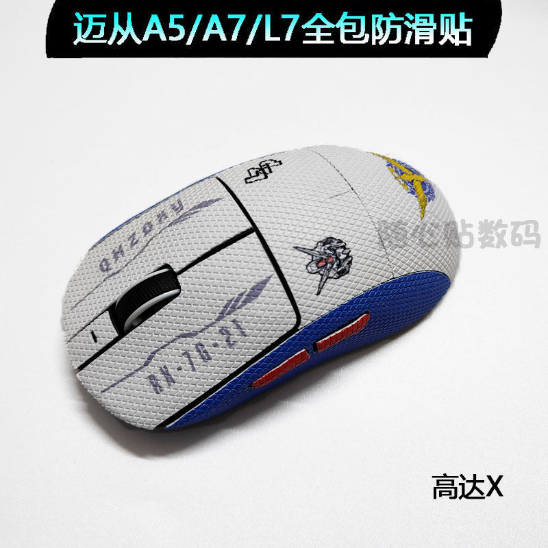 เหมาะสําหรับ A7/PRO/ultra Mouse สติ๊กเกอร์กันลื่นรวมทุกอย่างฟิล์มดูดซับเหงื่อ A5L7 สติ๊กเกอร์ไม่มีกา