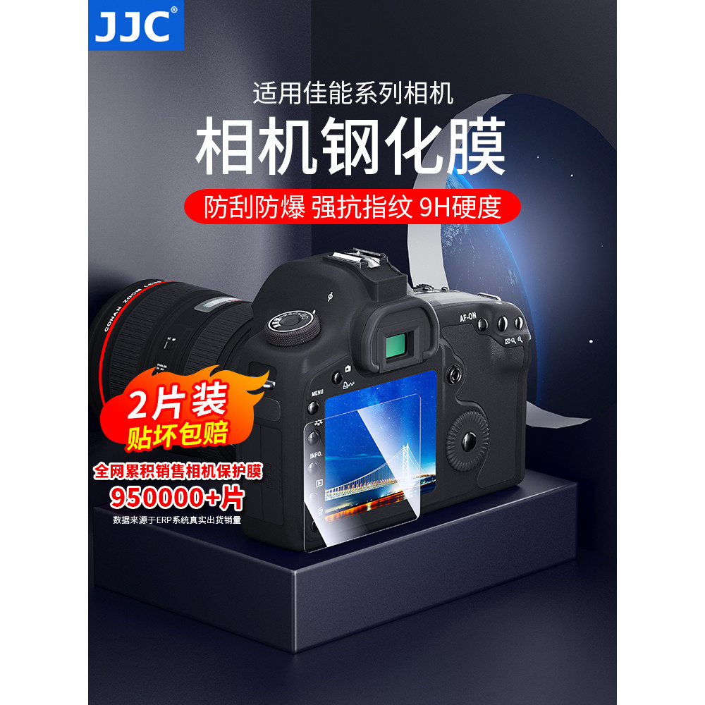 JJC เหมาะสําหรับ Canon SX740HS ฟิล์มนิรภัย PowerShot SX740 HS/SX70 HS/SX60 HS ฟิล์มกันรอยหน้าจอ