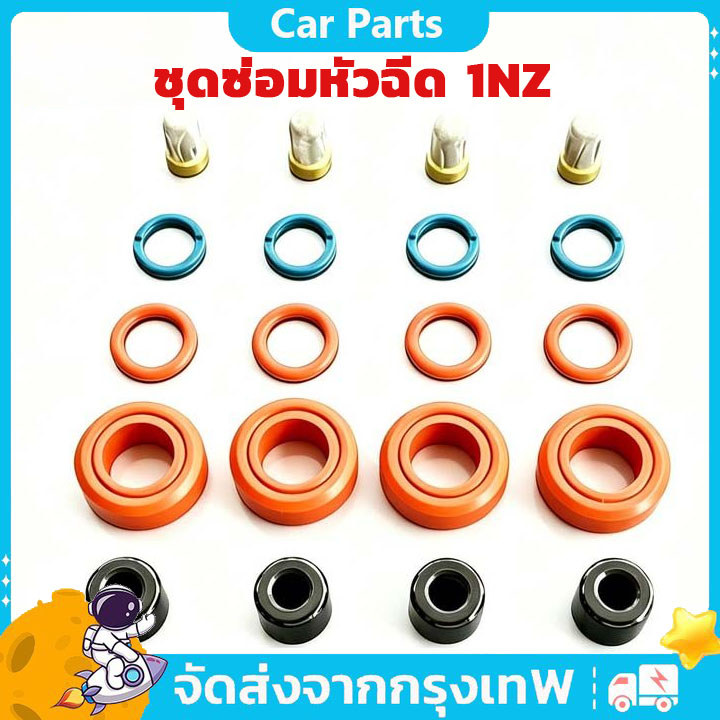 ชุดซ่อมหัวฉีด 1NZ VIOS YARIS SWIFT  วีออส ยาริส PRIUS  Wish CAMRY วิช คัมรี่1AZ 1ชุด20ชิ้น