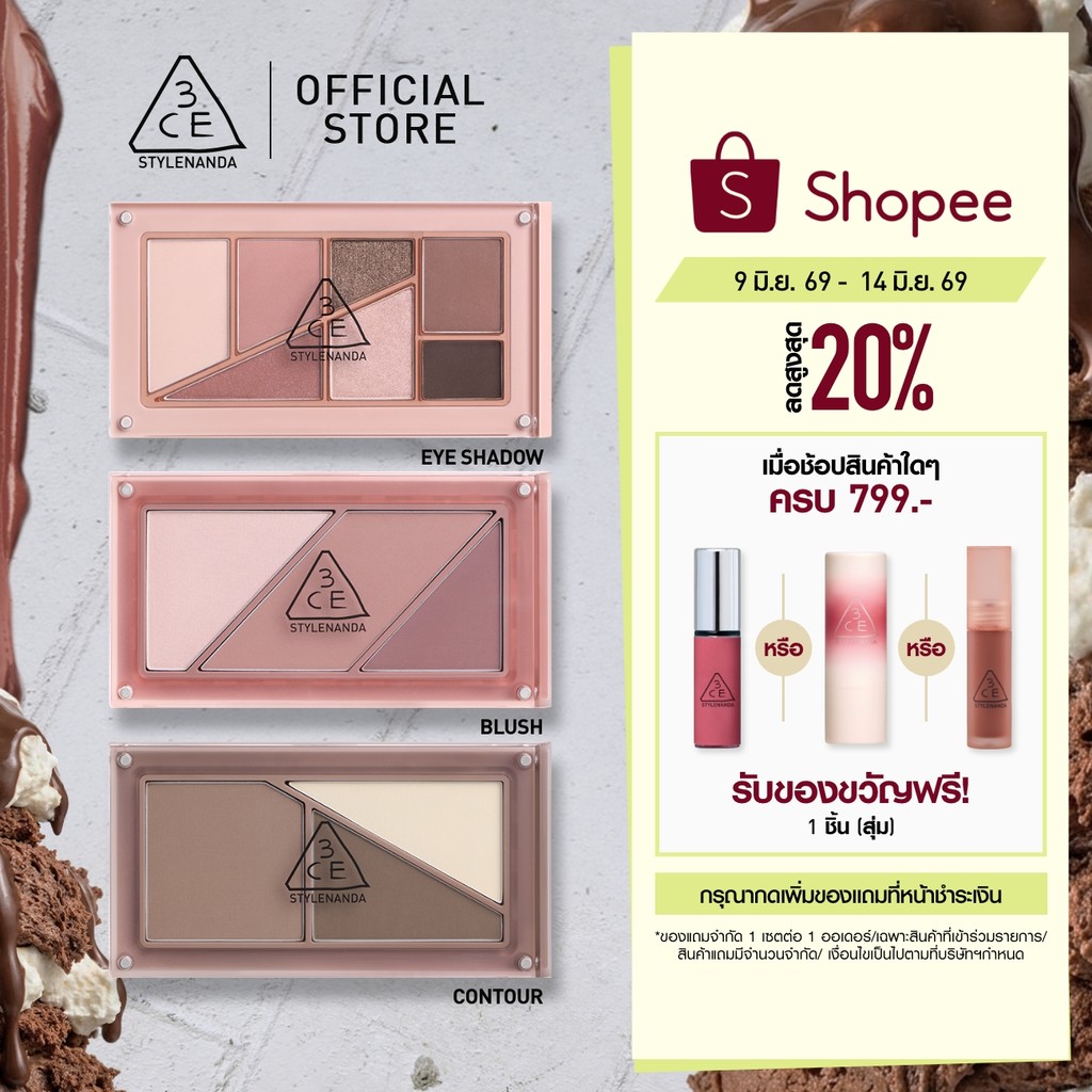3CE LAYER-IT-ALL Palette ( Eye Shadow, Blush, Contour) พาเลตตา อายแชโดว์ บลัช คอนทัวร์ พาเลต 7.5g - 