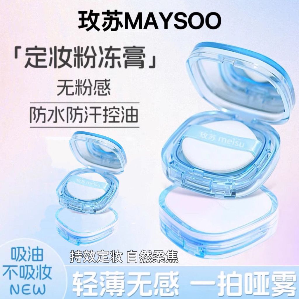 ครีมแต่งหน้า Powder-Free Jelly กันน้ํายาวนานควบคุมน้ํามัน Non-Take-Off คอนซีลเลอร์ Loose Pressed Pow