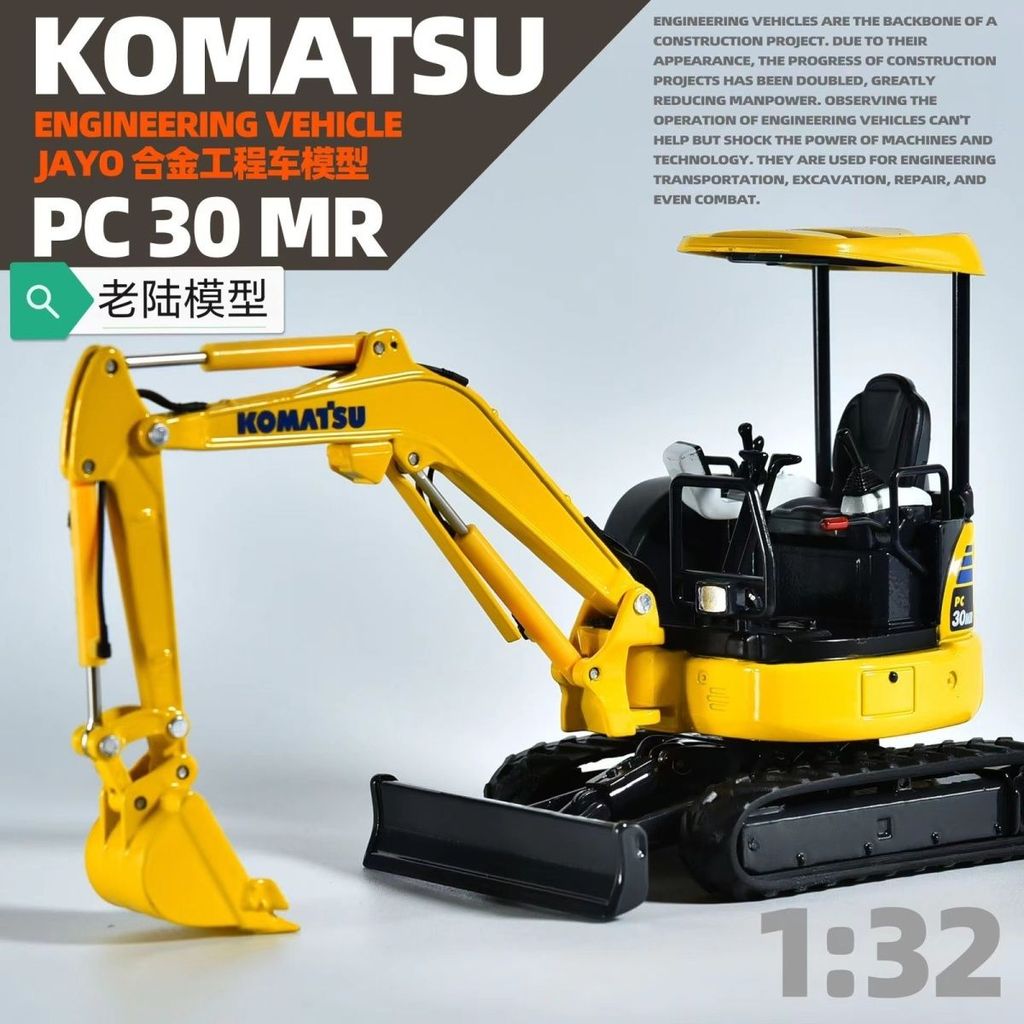 PC30MR Komatsu Excavator รุ่นจําลองรถตกแต่งรถโรงงานเดิมวิศวกรรมยานพาหนะตกแต่งคอลเลกชัน 1/32