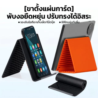 ที่วางโทรศัพท์อเนกประสงค์ ขาตั้งมือถือ ดัดได้ทุกมุม ดีไซน์ชิ้นเดียว พับได้ทุกมุม ใช้ได้กับมือถือ/แท็บเล็ต/โน้ตบุ๊ก