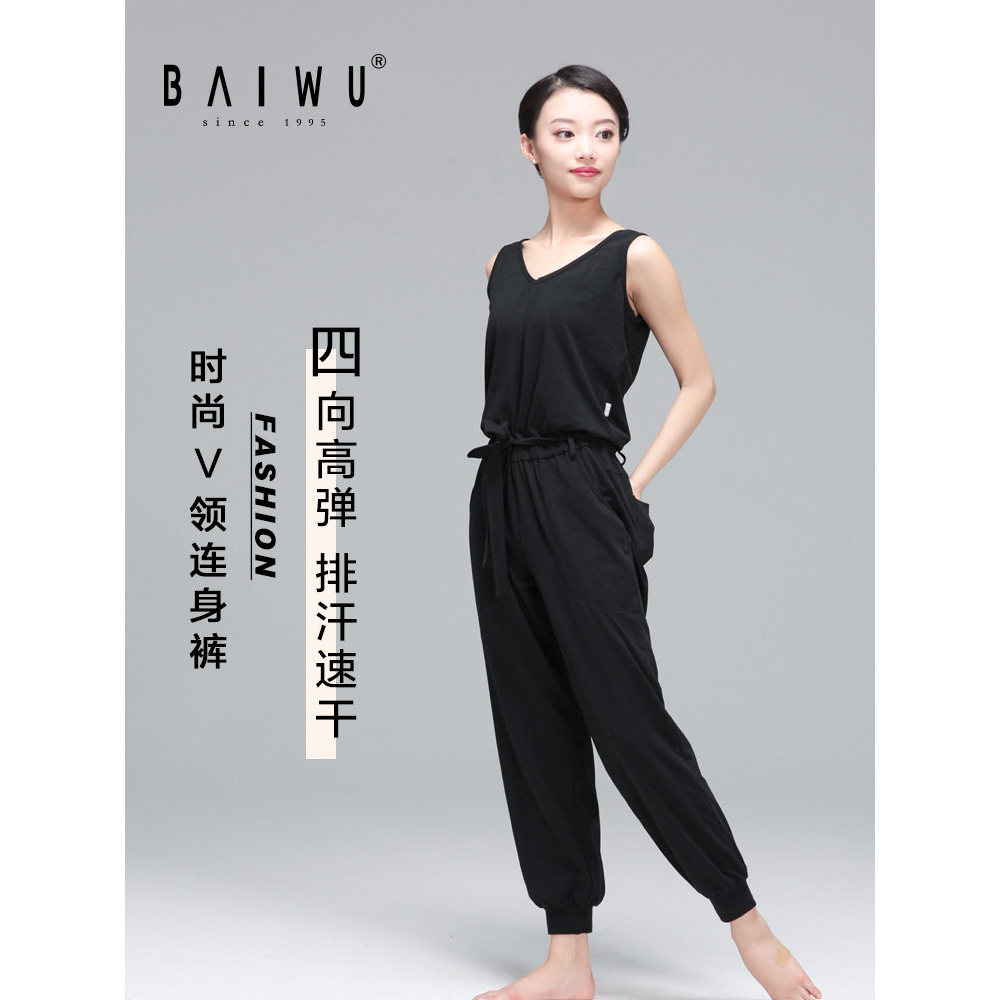 Cypress House Dance Garden Ballet Jumpsuit Jumpsuit แฟชั่น V คอ Jumpsuit หญิงผู้ใหญ่118127004