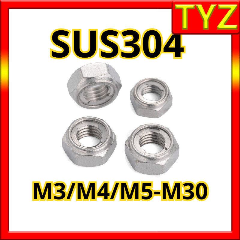 ล็อคตัวเอง หัวน็อต ตัวเมีย ไนลอน สแตนเลส 304 เกลียวมิล หยาบ M3/M4/M5-M30 TYZ-FASTENER