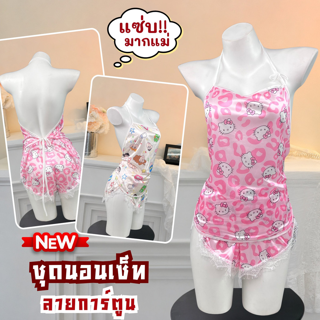 SEXY ROSE ชุดนอนผูกคอลายการ์ตูน ชุดนอนเว้าหลังผู้หญิง พร้อมส่งทุกไซส์ 💝 M-5XL | 40-100กก. S-057