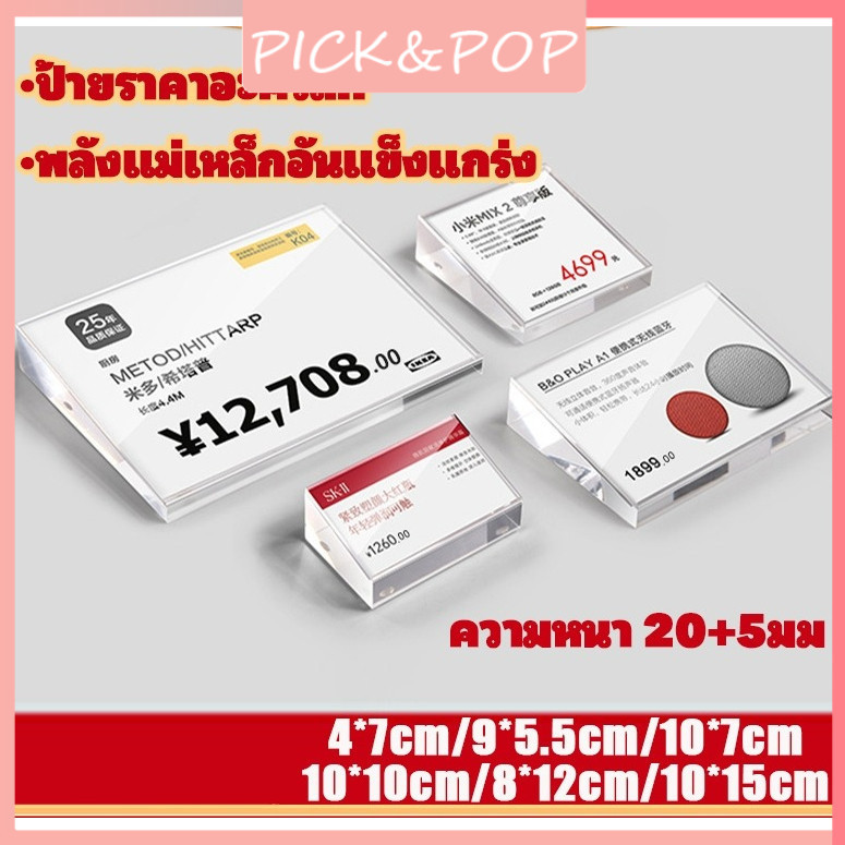 ป้ายอะคริลิค ป้ายอะคริลิคตั้งโต๊ะ กรอบรูปอะคริลิค กรอบรูปอะคริลิคแม่เหล็ก ใส2ด้าน