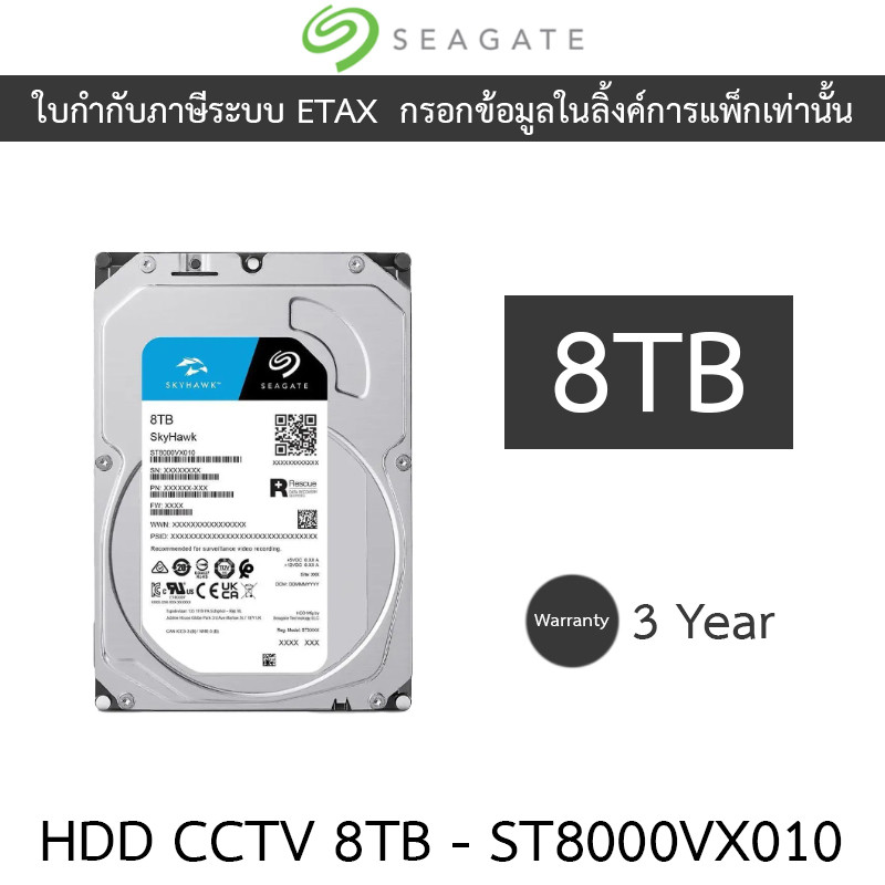 Seagate SkyHawk 8TB HDD CCTV SATA3 - ST8000VX010
