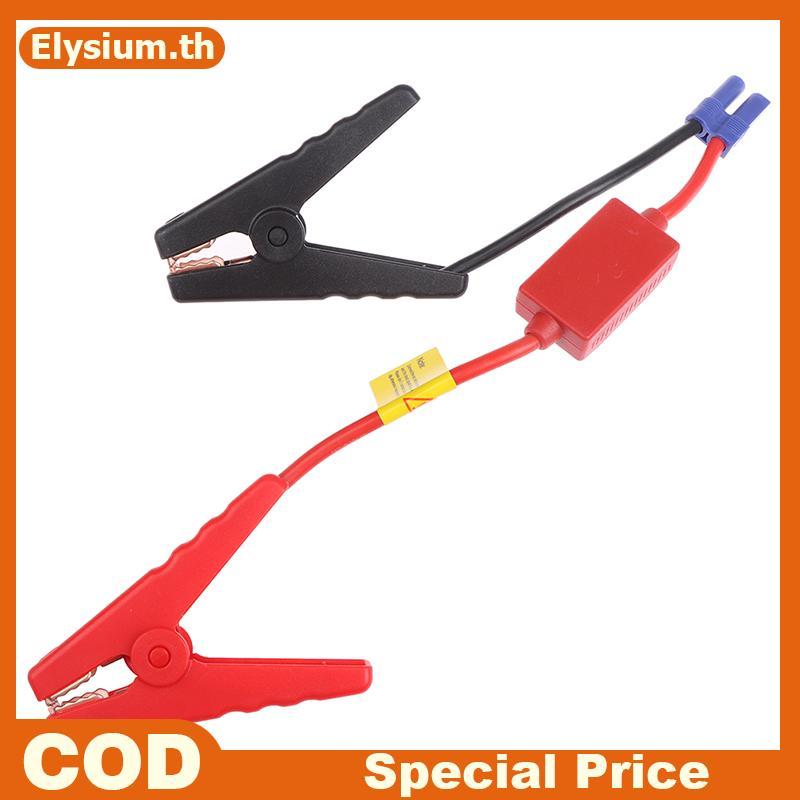 สายจัมเปอร์ EC5 Connector จระเข้ Clamp Booster แบตเตอรี่สําหรับรถยนต์ Jump Starter