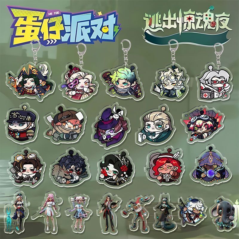 蛋仔派对逃出惊魂夜钥匙扣挂件神奇艾比周边卡通惊魂寻宝队亚克力6.11 Eggman Party Escape from Horror Night Keychain Pendant Magical Ab