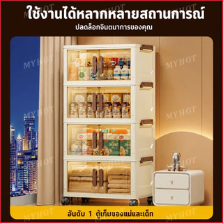 MYHOT ตู้เก็บของ【40cm/60cm】ตู้เก็บของพับได้ ตู้เก็บของ สไตล์การออกแบบโมเดิร์น เหมาะสำหรับจัดเก็บ