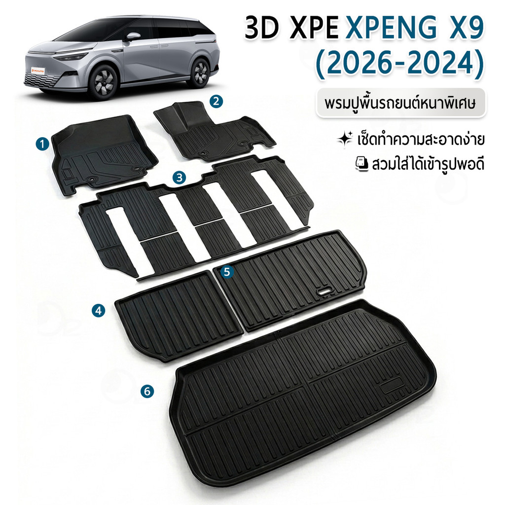 9Gadget - พรมรถยนต์ สำหรับ XPENG X9 (2025-2024) 3D Chery หนาพิเศษ พรมปูพื้นรถยนต์ TPE ผ้ายางปูพื้นรถ