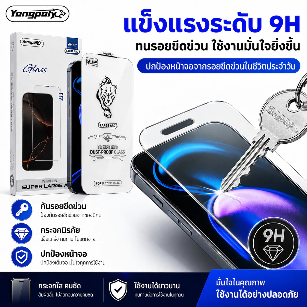 ฟิล์มกระจกใสไร้ขอบเต็มจอโค้ง 0.4MM สำหรับ iphone 17promax 16pro 15plus 14pro 13proamx 12 13pro 11 xs xr xmax 14promax thumbnail 5