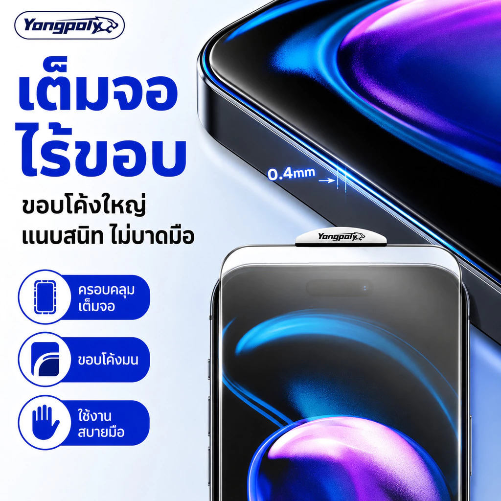 ฟิล์มกระจกใสไร้ขอบเต็มจอโค้ง 0.4MM สำหรับ iphone 17promax 16pro 15plus 14pro 13proamx 12 13pro 11 xs xr xmax 14promax thumbnail 6