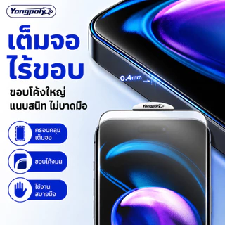 ฟิล์มกระจกใสไร้ขอบเต็มจอโค้ง 0.4MM สำหรับ iphone 17promax 16pro 15plus 14pro 13proamx 12 13pro 11 xs xr xmax 14promax