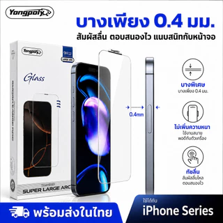 ฟิล์มกระจกใสไร้ขอบเต็มจอโค้ง 0.4MM สำหรับ iphone 17promax 16pro 15plus 14pro 13proamx 12 13pro 11 xs xr xmax 14promax