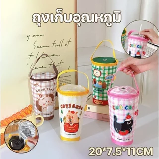 กระเป๋าใส่แก้วน้ำ ถุงเก็บอุณหภูมิ ถุงใส่ชานม แก้วกาแฟ แก้วเยติ มีรูหลอด หูหิ้ว เก็บร้อนเย็น