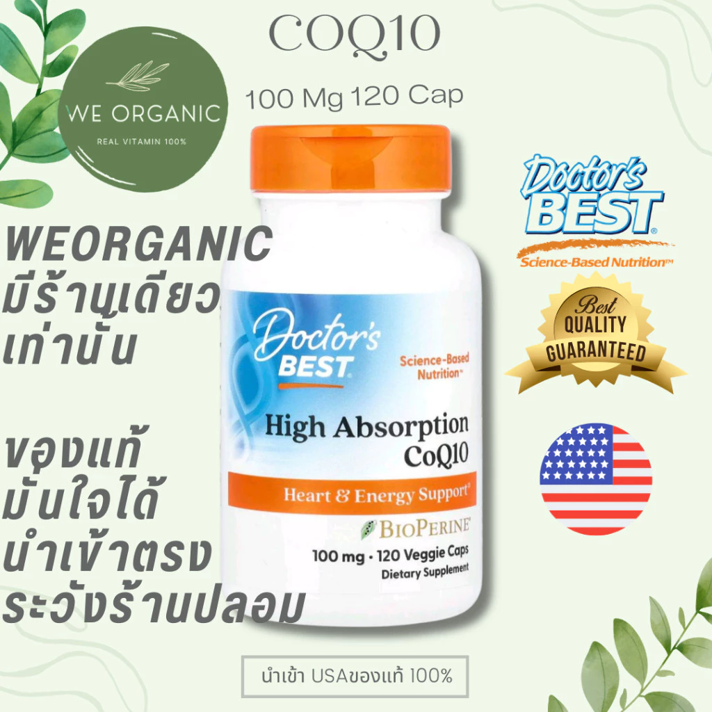 [พร้อมจัดส่ง] Dr.Best CoQ-10 100 Mg 60/120 Cap โคเอ็นไซคิวเท็น BioPerine®