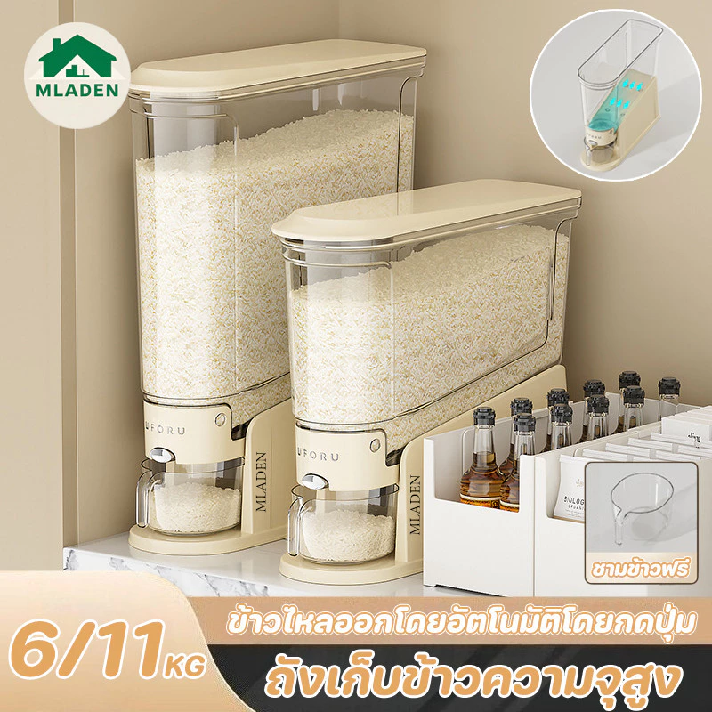 MLADEN กดถังข้าว 6/11KG กันความชื้น ป้องกันแมลง ข้าวไหลออกโดยอัตโนมัติโดยกดปุ่ม กล่องเก็บข้าวสาร