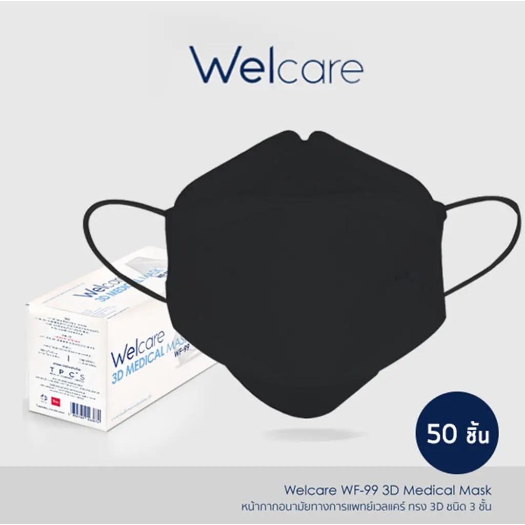 Bundanjai (สุขภาพ) หน้ากากอนามัยทางการแพทย์ Welcare ทรง 3D รุ่น WF-99 สีดำ (กล่องบรรจุ 50 ชิ้น) ขนาด 8x21.5 ซ.ม.