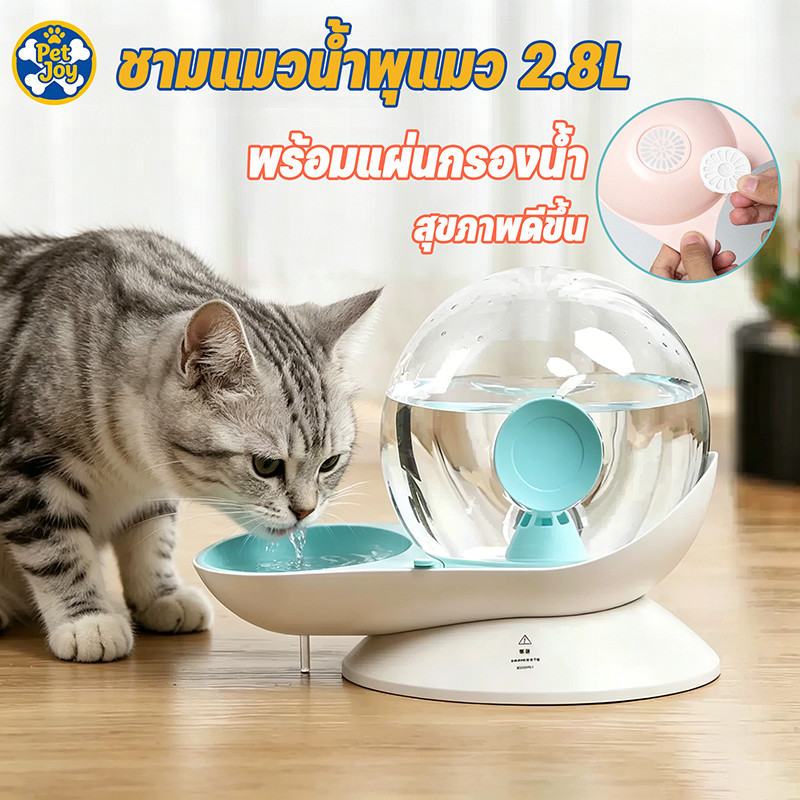COD ชามน้ำแมว อัตโนมัติ ชามแมวน้ําพุแมว 2.8L พร้อมแผ่นกรองน้ำ 3โหมด ชามอาหารแมวสุขภาพ