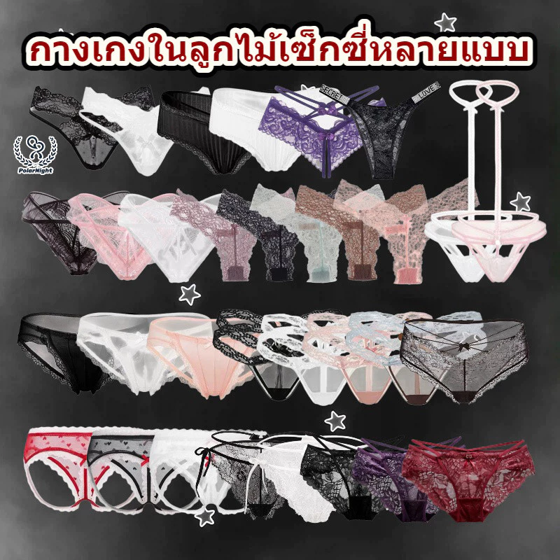 Polar_night🎀🎀ลูกไม้ เอวต่ํา กางเกงใน สวมใส่สบาย ผ้านิ่ม เซ็กซี่ แฟชั่น panties ประดับด้วยโบว์ หลายสีให้เ ส่งไวจากไทย